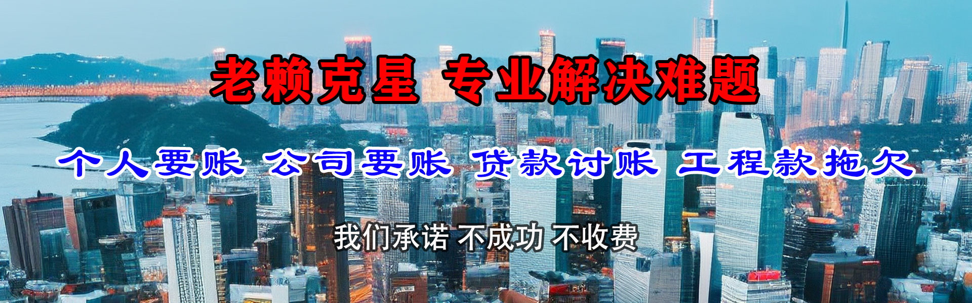 玉环收债公司
