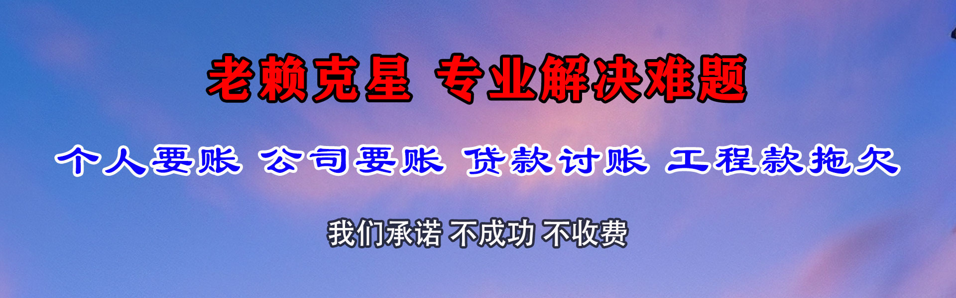 玉环催钱公司